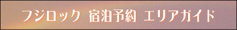 �t�W���b�N�h���\��G���A�K�C�h��