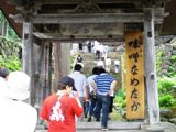 関興寺
