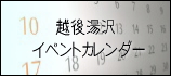 �z�㓒��C�x���g�J�����_�[