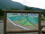 坂戸城跡